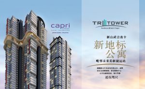 TRI TOWER – 新地标公寓毗邻未来柔新捷运站